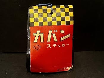 昭和レトロ　銘菓ひよこ　鏡　非売品　レア　ノベルティ 昭和レトロ 銘菓ひよこ 鏡 非売品 レア ノベルティ 昭和レトロ